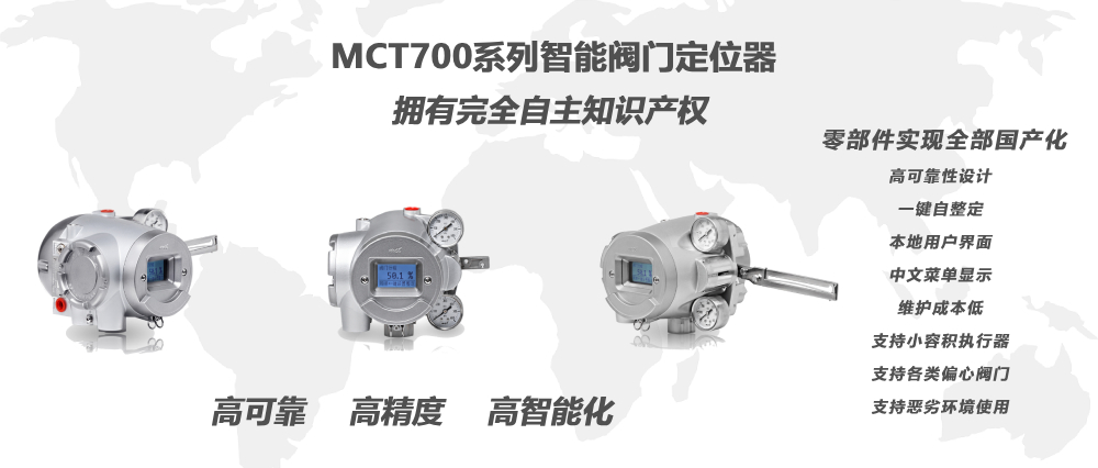 MCT700