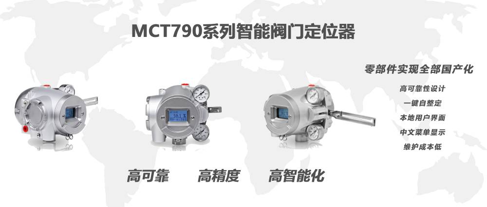 MCT790