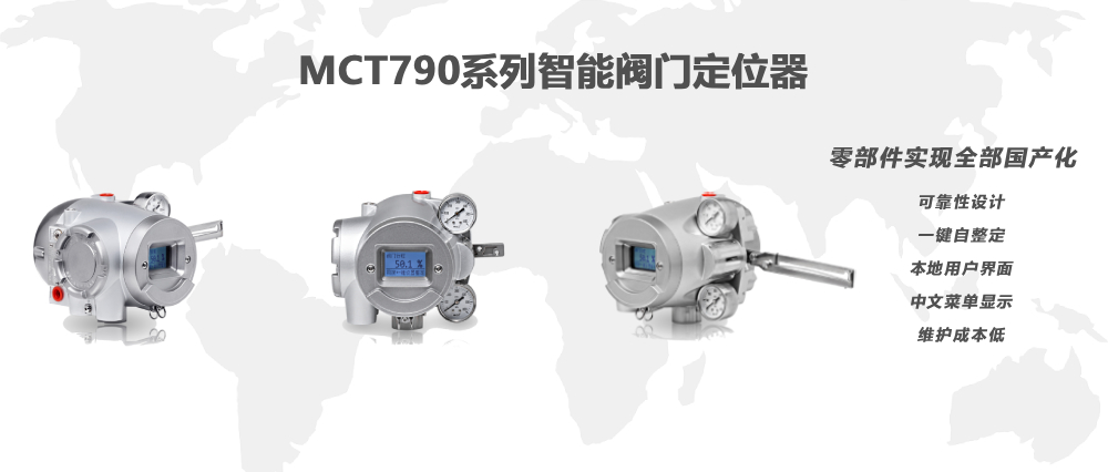 MCT790